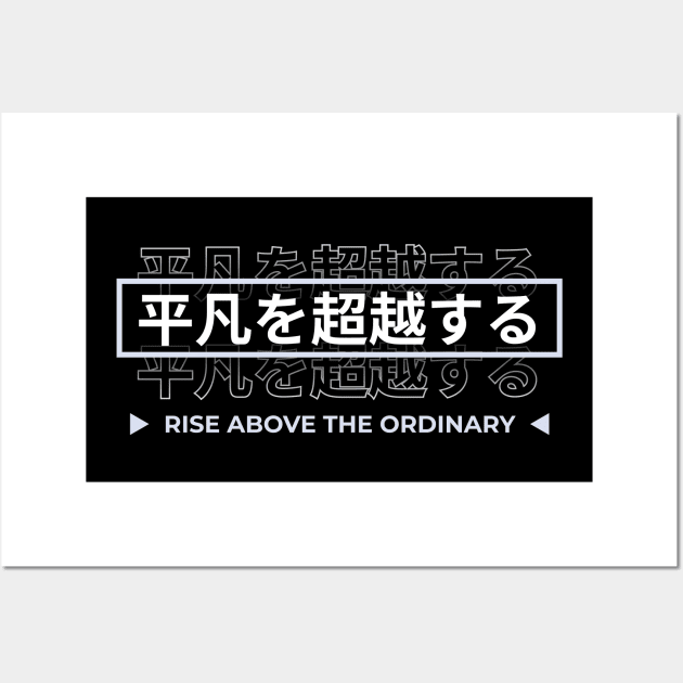 RISE ABOVE THE ORDINARY 平凡を超越する (DARK BG) | Minimal Japanese Kanji English Text Aesthetic Streetwear Unisex Design | Shirt, Hoodie, Coffee Mug, Mug, Apparel, Sticker, Gift Wall Art by design by rj.